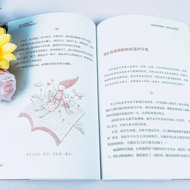 Скажи своего ребенка, что ты читать самостоятельно, а не трудно работать, нет может подарить вам жизнь, вы хотите