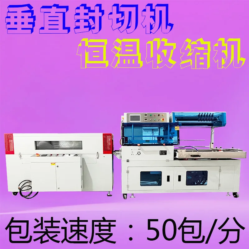 

Bluetooth headset box heat shrinkable film packaging machine watch box automatic shrink film plastic sealing machine film
