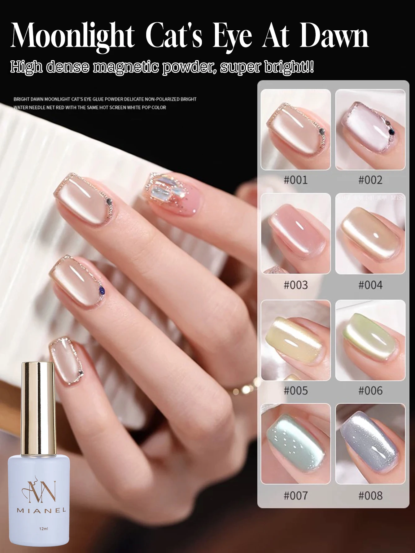 MIANEL 12ML 1-21pcs Hot-selling Streamer White Cat Eye Gel Nail Polish White Glass Beads Gel White Nails Nail Art Summer Nails