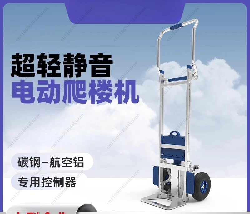 Aviation Aluminum Alloy Electric Stair Climber - Heavy Duty Cargo Upstairs Transport Moving Tool