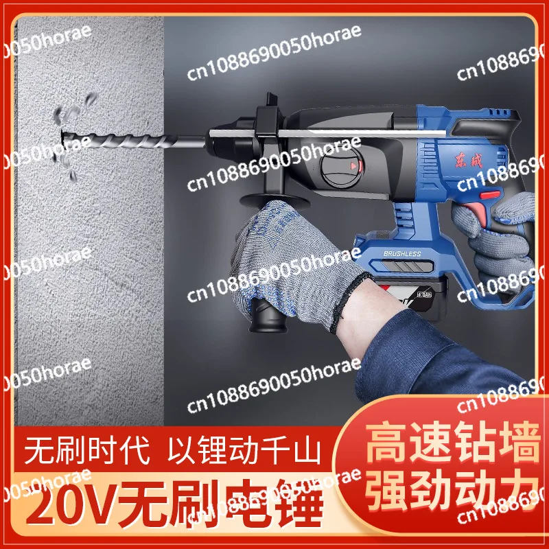 Charging Brushless Hammer Impact Drill Concrete Pick Multifunctional 20V Lithium Hammer Electric Drill 20V4.0Ah