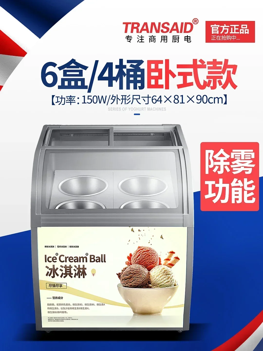 B12 Thick Cut Fried Yogurt Display Cabinet Refrigerator Hard Ice Cream Freezer Commercial