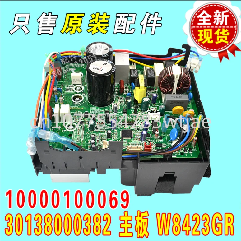 Applicable to Gree air conditioning external unit variable frequency circuit board 30138000382 main board W8423GR 1000010069