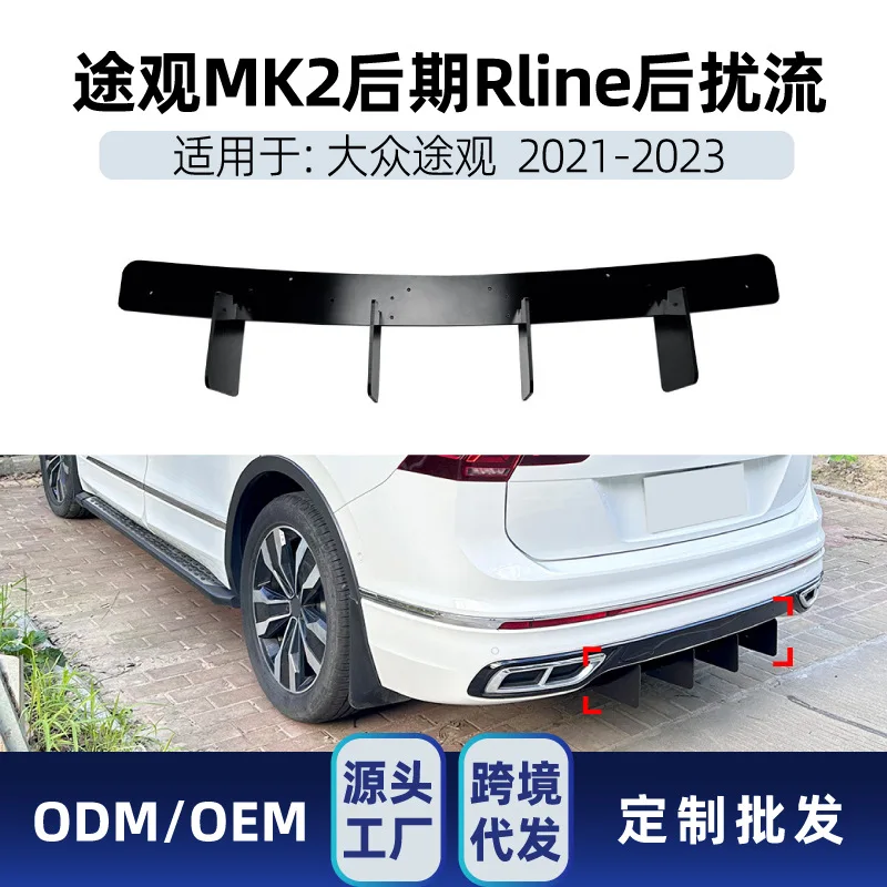 

Suitable Suitable for TIGUAN L MK2.5R Line 2021-2023 rear lip Blade spoiler modification