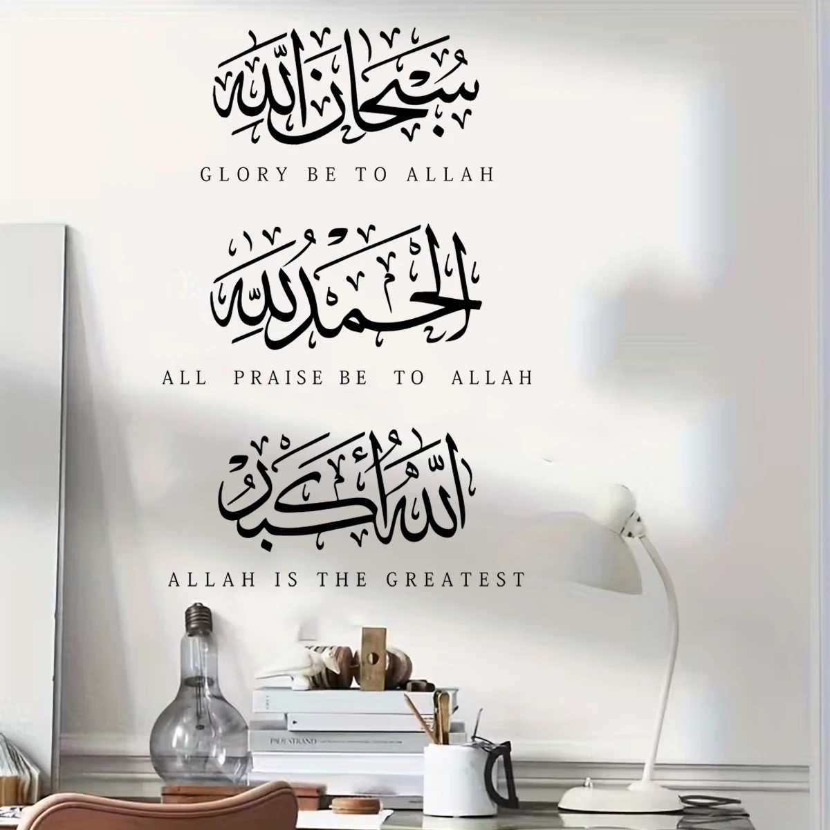 Subhanallah الحمد لله الله أكبر العربية زنكور الخط الجدار ملصق جدارية الباب جدار الفن ملصق حائط من الفينيل ديكور غرفة المعيشة