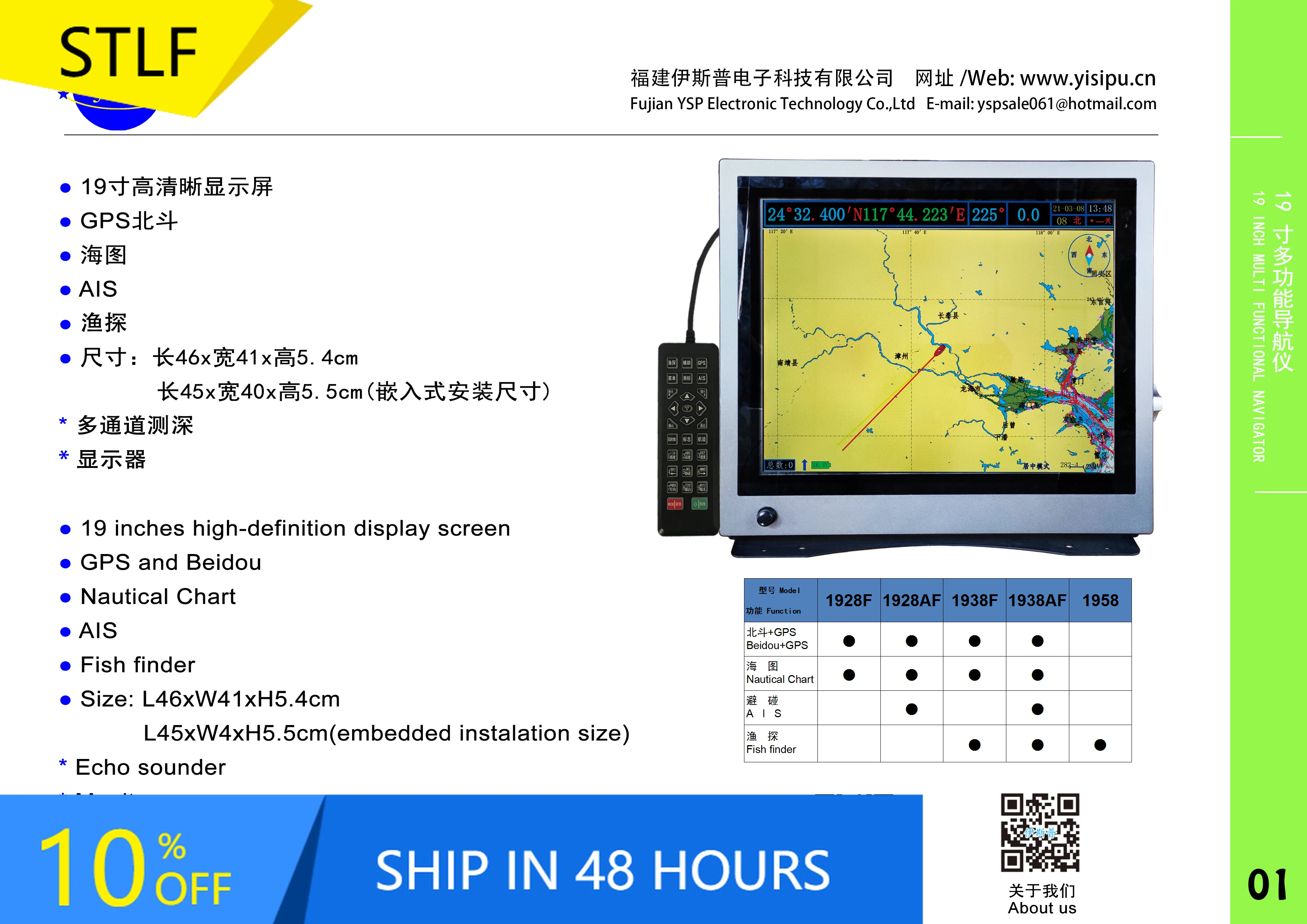 

STLFYSP 19 Inch AIS GPS Marine Gps Fishfinder Portable For Fishing