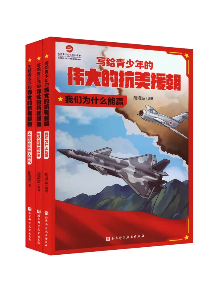 

Book-Winshare The Great Anti American War Written For Teenagers Complete 3 Volumes