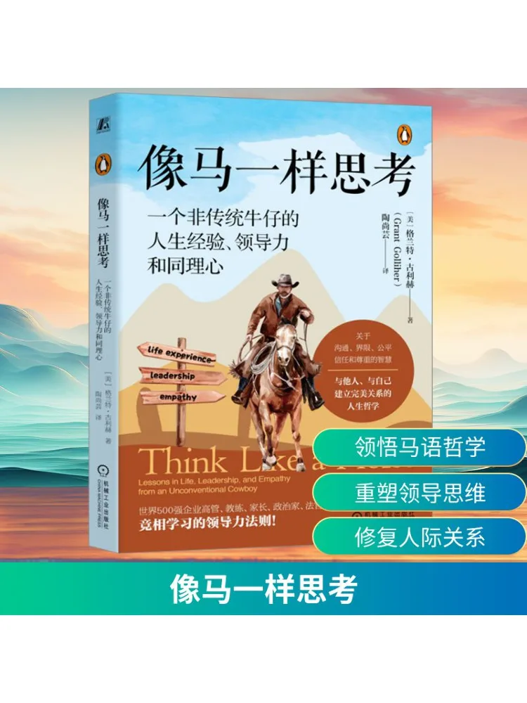 Libro-Winshare Piense como un caballo La experiencia de vida Leadership y empatía de un vaquero no convencional