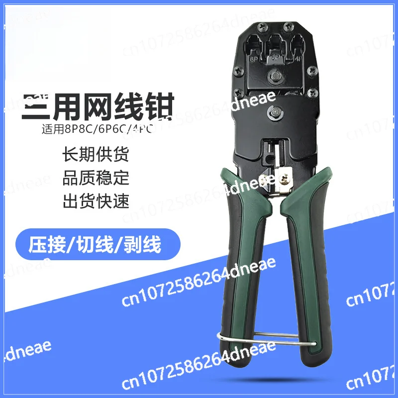 Three-purpose network clamp RJ45 network crimping tool 315 network clamp thin 8P8C 6P6C4P4C wiring device RJ12