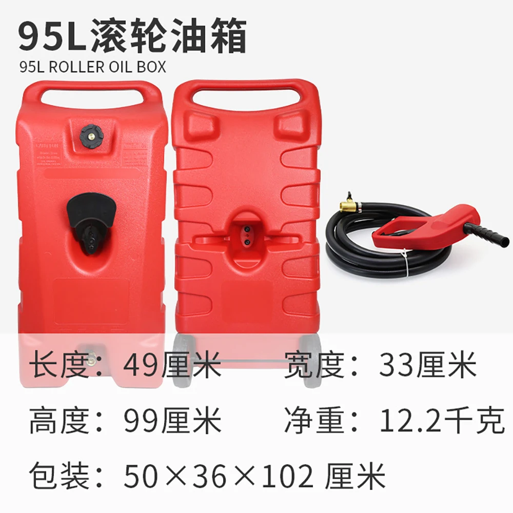 

Scroll whell outboard engines Portable explosion-proof static 95L external oil tank