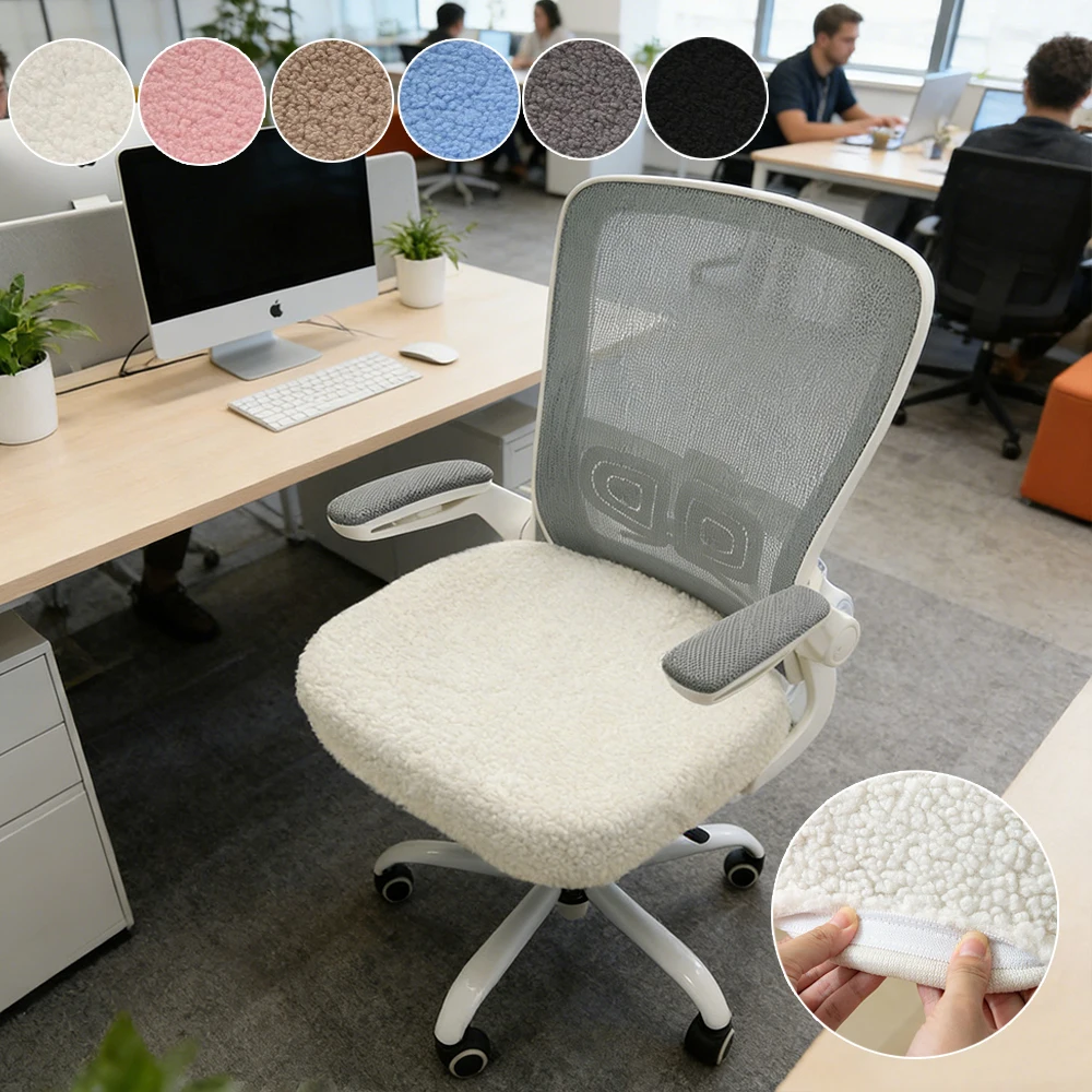 

1PC Thickened Plush Teddy Fabric Office Chair Cover Elastic Swivel Computer Chair Seat Protector Slipcover for Home Office 의자커버