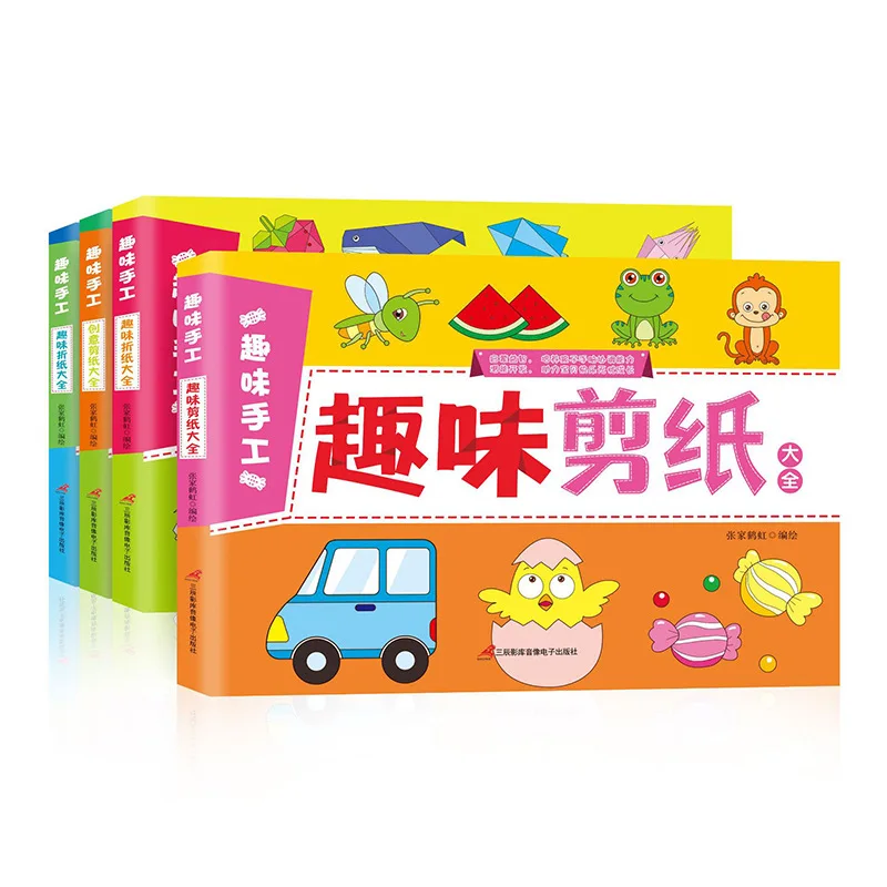 4 Books Children's Origami Encyclopedia Paper-cut Encyclopedia Book Puzzle Handmade Kindergarten Baby Handmade Textbook Livros