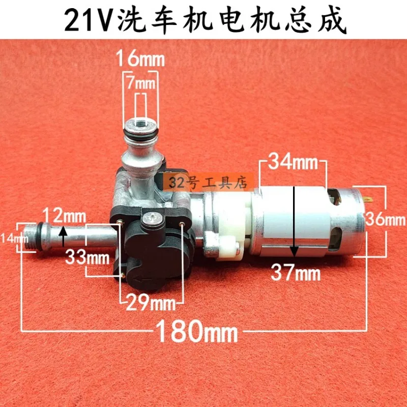 Charging assembly 21V wireless car washing machine pump head assembly aluminum alloy water pump motor high pressure water gun
