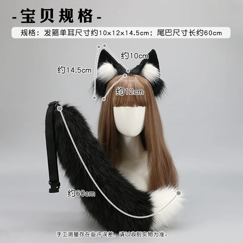 

Cute Beast Ear Headgear Comic Con Replica Beast Tail Cospley Wolf Tail Accessory Fox Ears Headband Tail Set