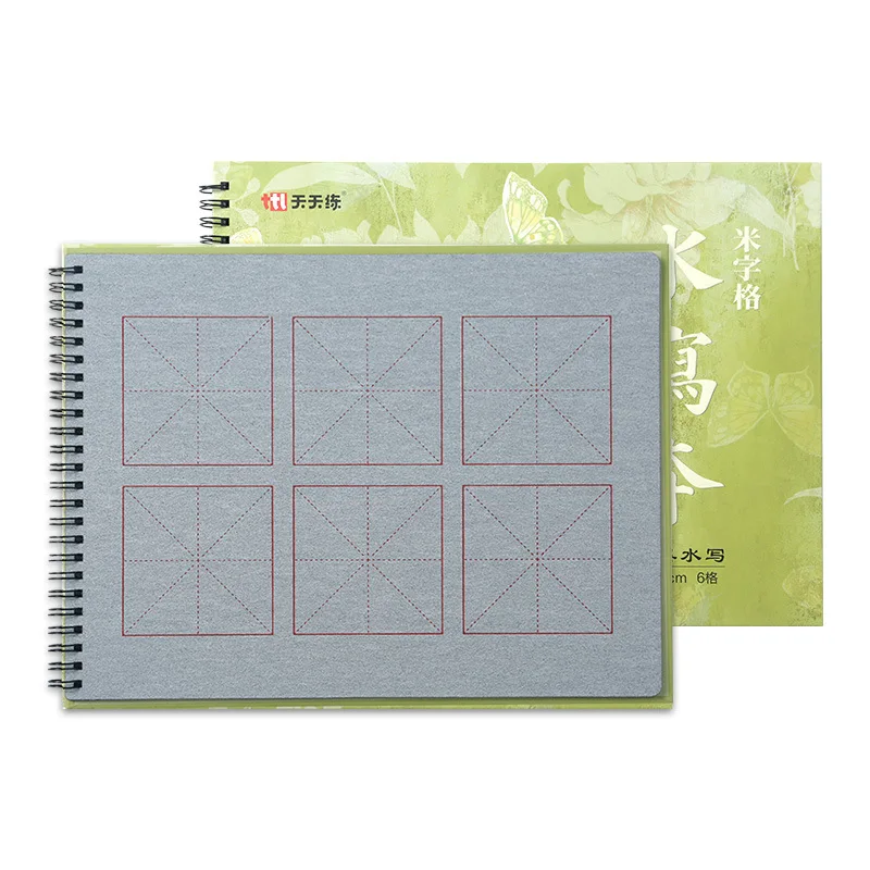 1pc Reusable Water Writing Cloth Magic Paper  for Calligraphy/Writing/Paint, No ink need Practice Cloth Tian zi for Beginners image 5