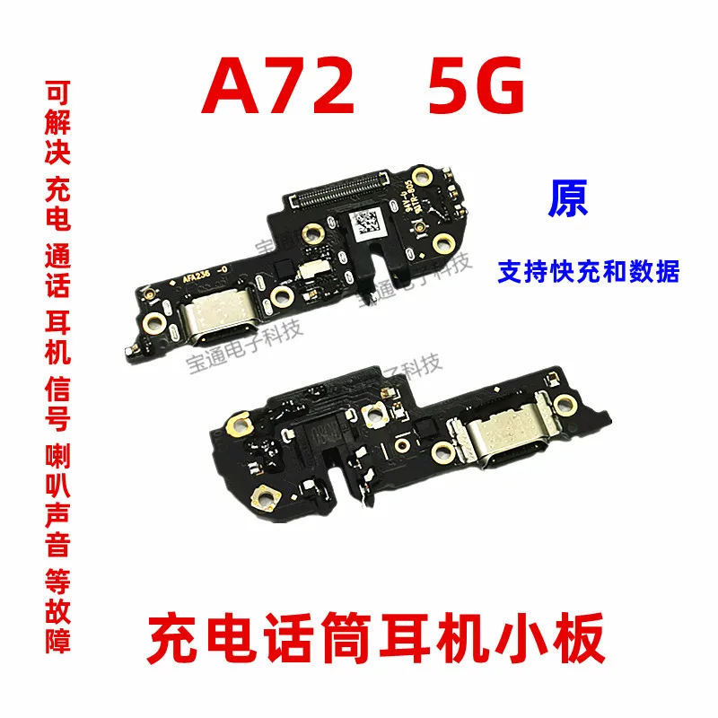 USB Charger Dock Connector For OPPO A72 Flex Cable USB Charger Dock Connector With Jack