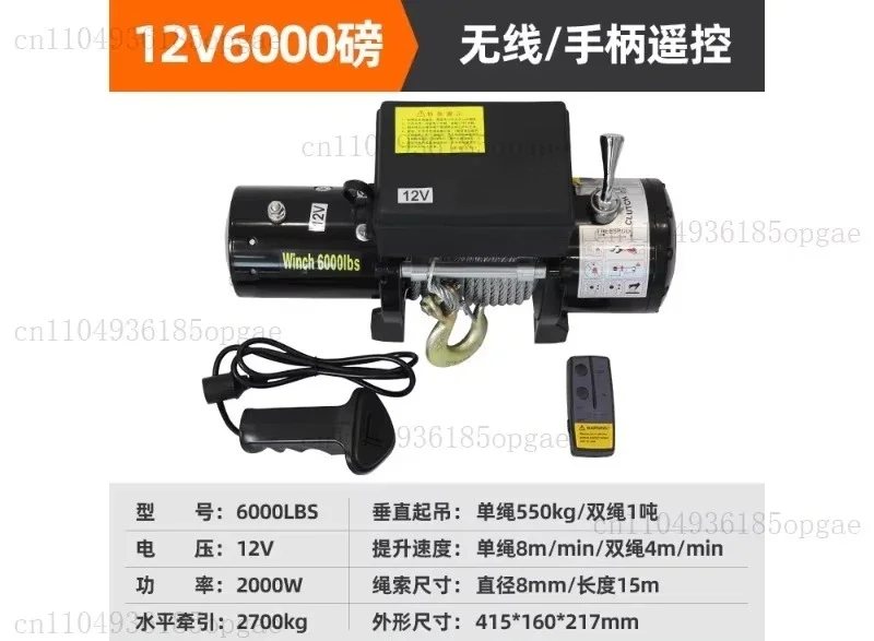 6000 Lb Electric Trailer Winch, 12V 24V DC Heavy Duty Towing Winch With Remote Control for Trailer ATV Off Road Vehicle Recovery