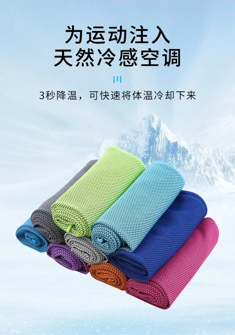 1pcs summer ice silk Towel Sports Instant Cooling Ice Towel Portable Outdoor Travel Fitness Running Swim Towel Silicone Bag