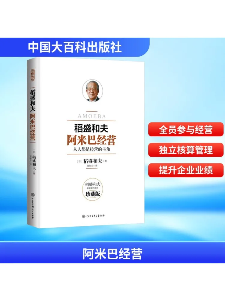 

Книга-Winshare Amoeba Management Коллекционное издание