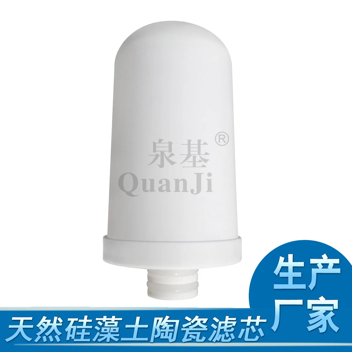 

Quanji/quanji QJ-110ALX faucet water purifier filter element, round head ceramic filter element directly from the manufacturer