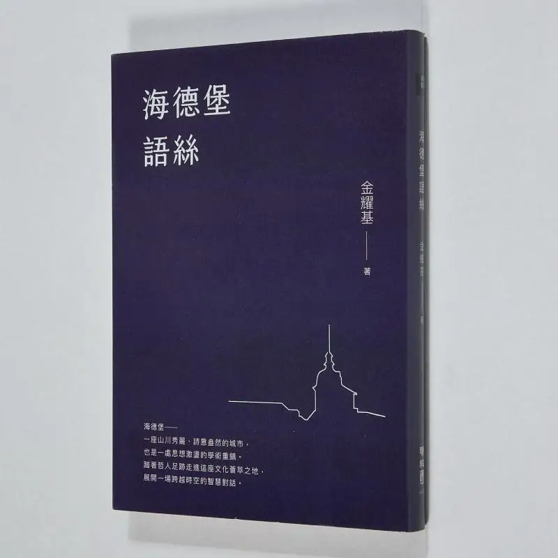 Handwritten With A Brush Heidelberg Threads Classic Reenactment Edition Kim Yoki Lianjing 978957087622201 Book