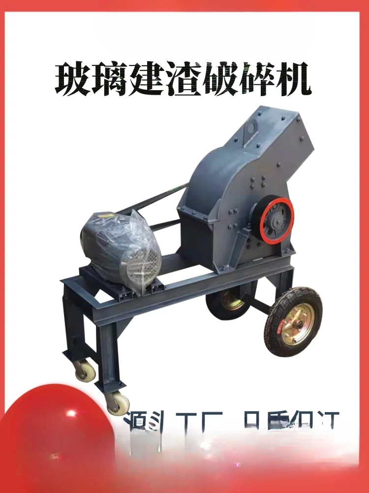 Small construction waste hammer crusher waste brick slag concrete block sand making machine