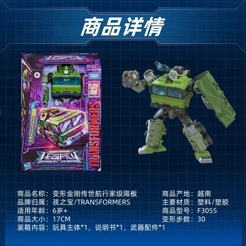 재고 있음 변형 장난감 상속 된 레거시 보이저 클래스 프라임 우주 벌크 헤드 모델 로봇 애니메이션 액션 피규어 선물 취미