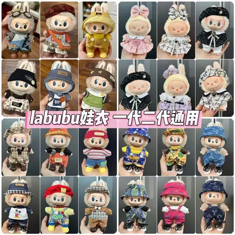 17 سنتيمتر ل Labubu أفخم ملابس دمى مجموعة الجيل 1 و 2 الزي تغيير لباس غير رسمي للعب صندوق أعمى فين