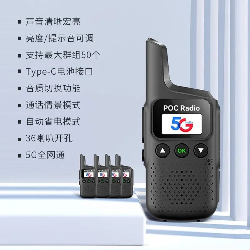 

NEW Walkie-talkie 5000 Kilometers 5g Card Public Network 4g Civilian Fleet Wine Hotel Construction Site 8 Hand Table 1