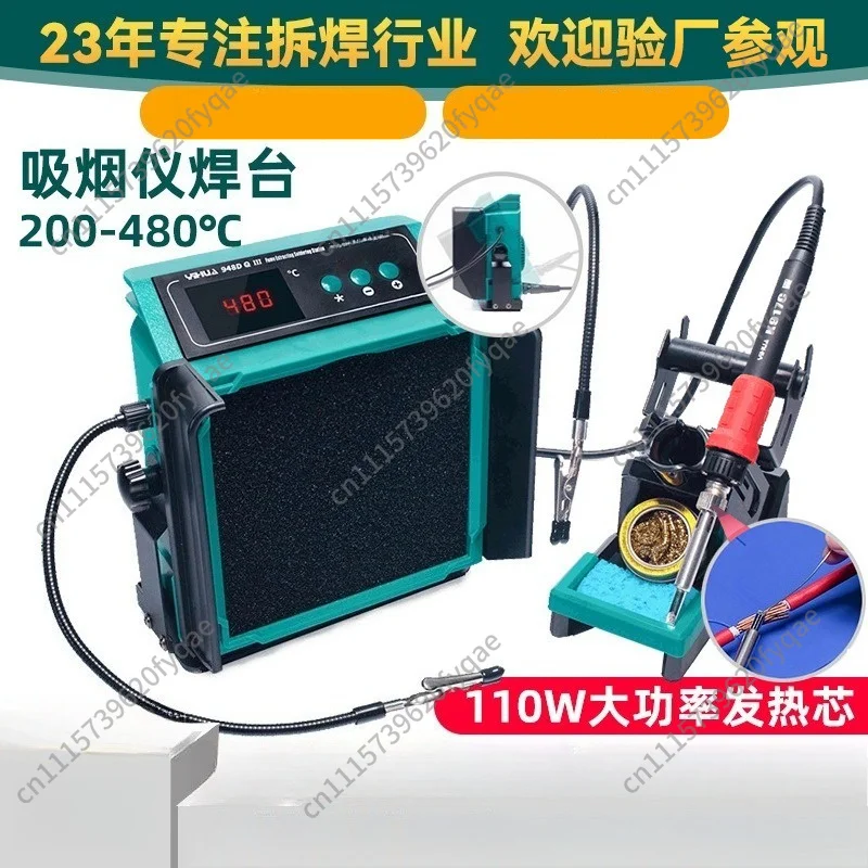Welding maintenance smoking instrument, soldering iron solder smoke exhaust purifier, high-power smoking welding table