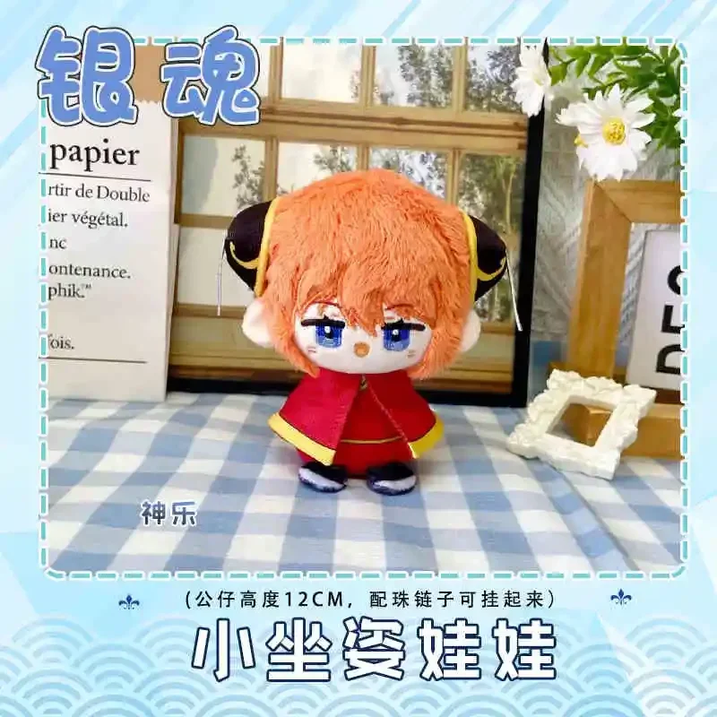 Anime Role Okita Sougo Sakata Gintoki KAGURA Hijikata Toushirou Adorable Sitting Doll Cosplay 12cm Toys Dolls Pendant Gift