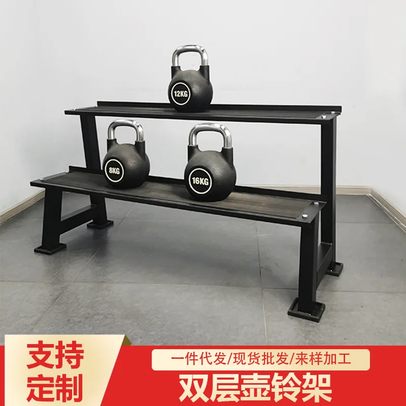 for Double-layer Kettle Bell Rack Multi-functional Gym Commercial Kettle Bell Placement Rack Combined Training Fitness Rack