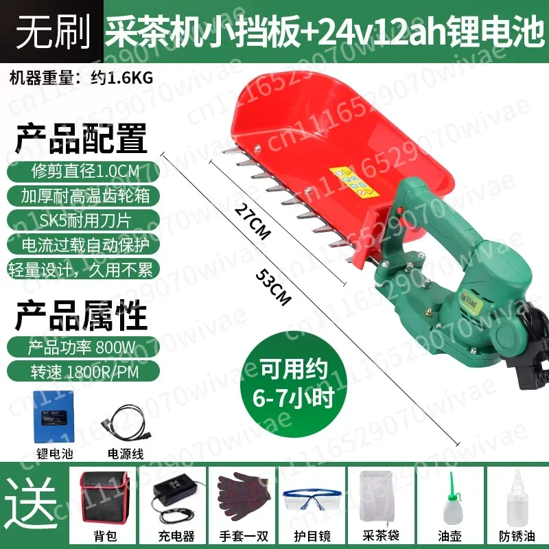 Brushless Electric Tea Picking Machine, Handheld Rechargeable Tea Harvester, Small Trimmer for Strawberry & Hedge Pruning