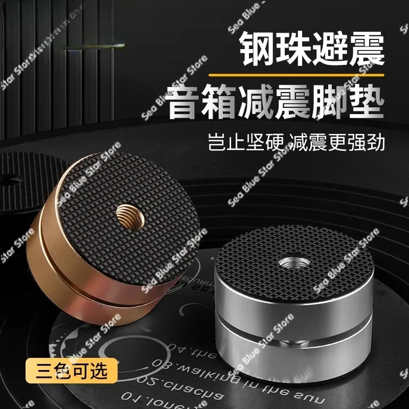 Speaker shock absorber foot nails Computer power amplifier foot HIFI fever audio, speaker non-slip shock absorber foot pad