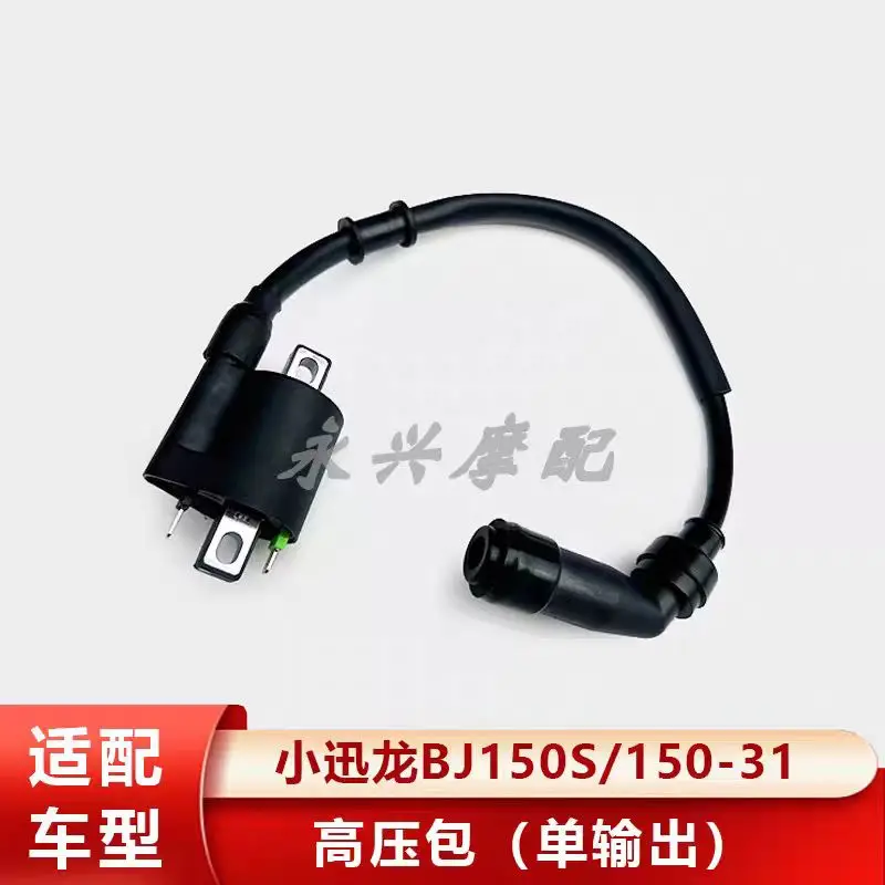 Picture 6: 150CC 250CC Motorcycle ignition coil ignitor for benelli TNT150 BJ150-29A/29B BJ150-31 150S TNT250 TNT25 BN251 TRK251