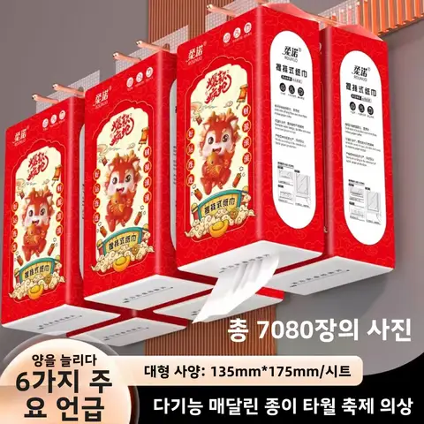 휴지 브랜드 없음 신년 선물용 휴지 휴지대형 휴지함 브랜드 없음 신년 선물용 휴지 대형 휴지함 휴지대형 휴지함 휴지 대형 휴지