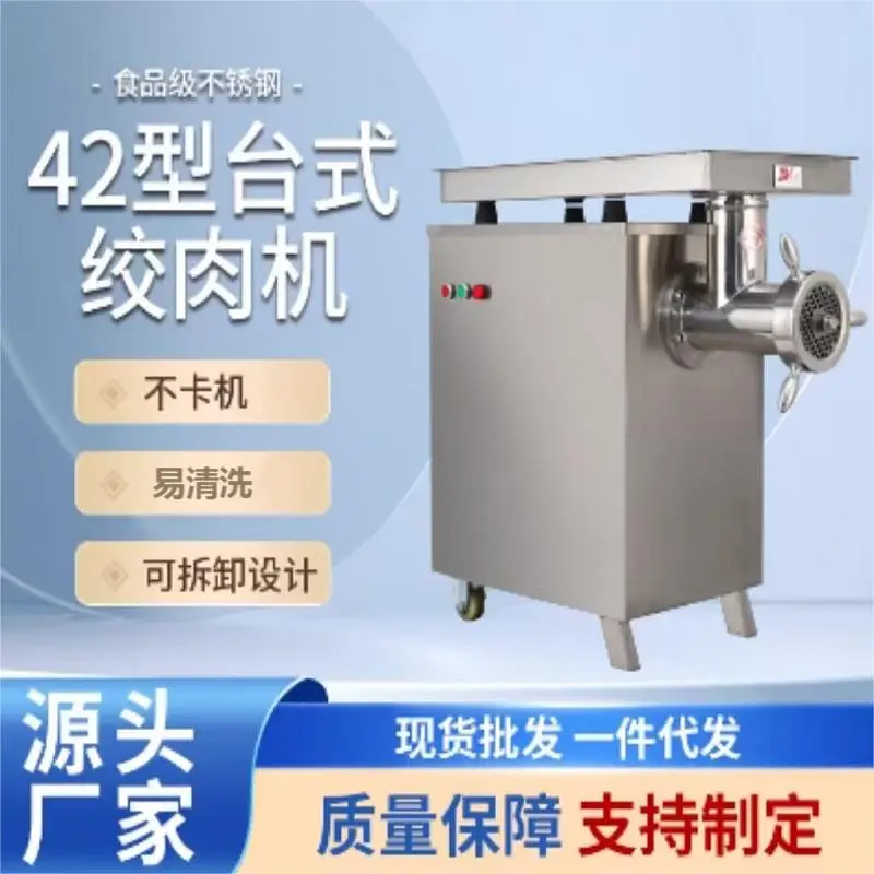 

Durable Meat Grinder Stainless Steel Large Fresh Meat Beef And Chili Shredder