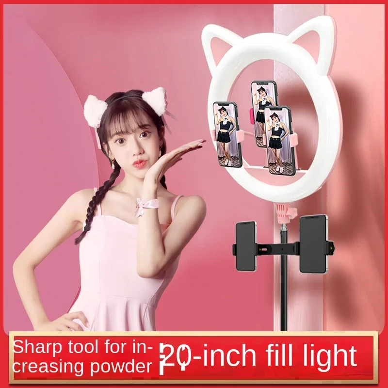 

20-inch large aperture live bracket ring fill light anchor beauty rejuvenation face-lifting online celebrity selfie frame photo