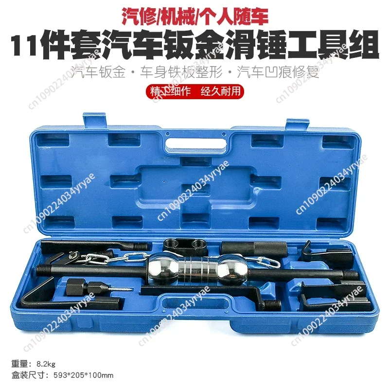 Auto Body Work Repair Tools 11PC Slide Hammer Puller Set Panel Dent Puller for Car Dent Repair Tools
