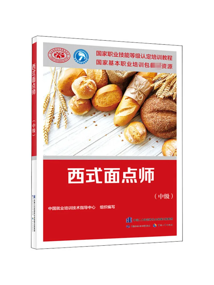 

Книга-Winshare Western Pastry Chef Intermediate