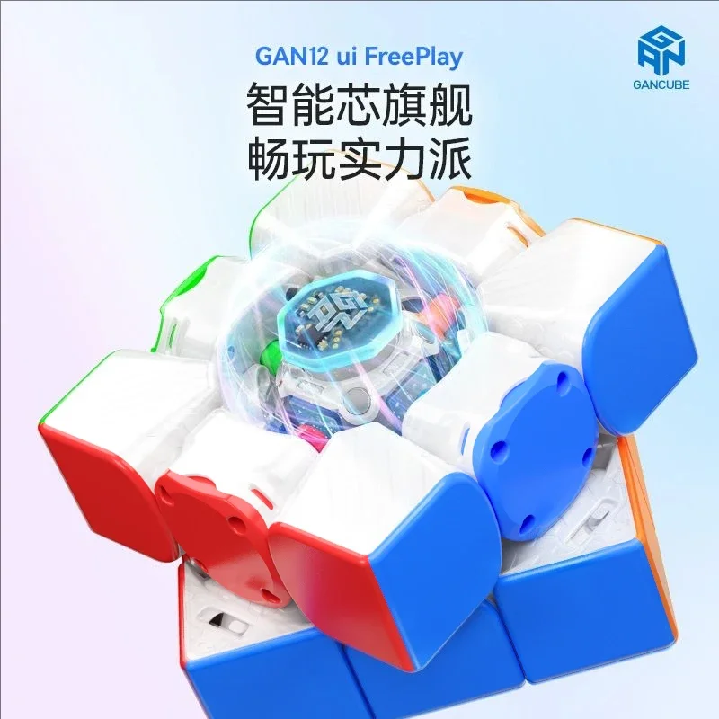 [CubeFun]GAN 12UI SP 3x3 Smart Cube Magnetische Magic Speed Cube Stickerloze Intelligente Professionele Fidget Speelgoed