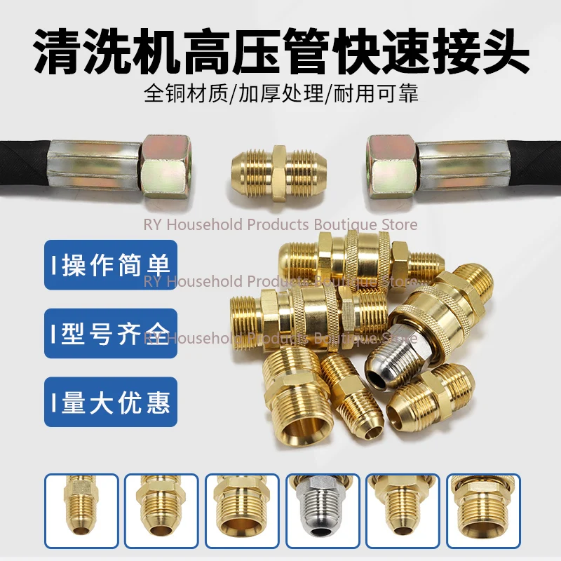 High Pressure Washer Pipe Connector Brush Car Pump Accessories Car Washer Water Gun Straight Through Butt