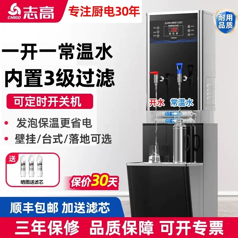 Chigo Electric Water Boiler for Commercial Hotel Restaurant Milk Tea Snack Bar Wall Mounted Double Temperature Water Boiler