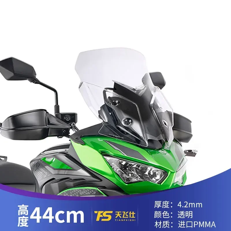 

Suitable for 2023 Kawasaki VERSYS beast 650 modification with heightened transparent windshield, Kawasaki 650 front windshield