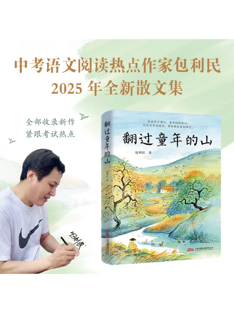 

Книга-Winshare Overcome the Mountains of Childhood