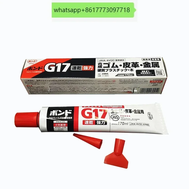 Xiaoxi G17 glue 13041 glue KONISHI metal rubber leather rubber musical instrument cork glue imported from Japan