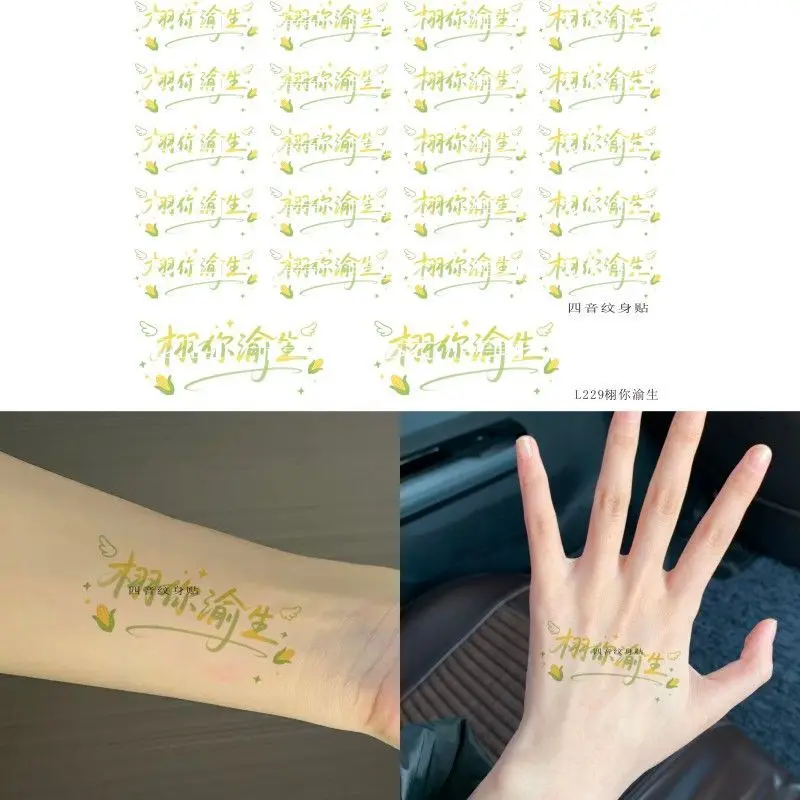 "الحب العكسي" مادة لاصقة وشم Xu Ni Yu Sheng، Ray-Ban cp 'ZiYu Tian XuNing، ملصق بنفس نمط المنتجات الطرفية