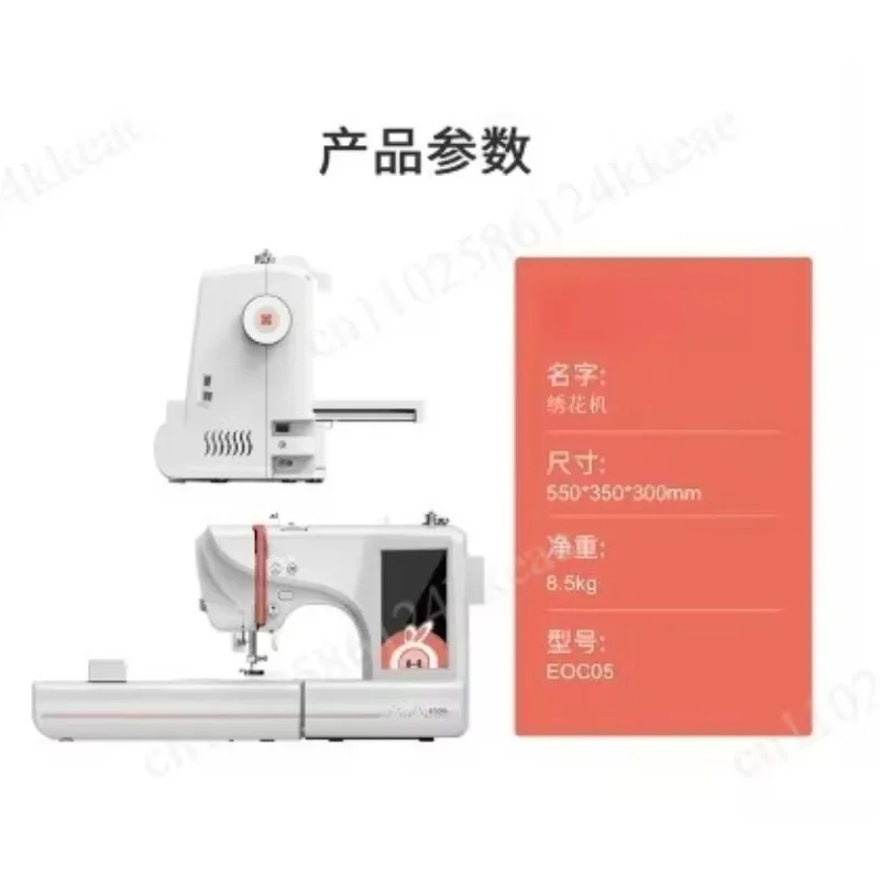 EOC05 Multifunctional Automation High Quality Easy to Use Small Computer Embroidery Machine