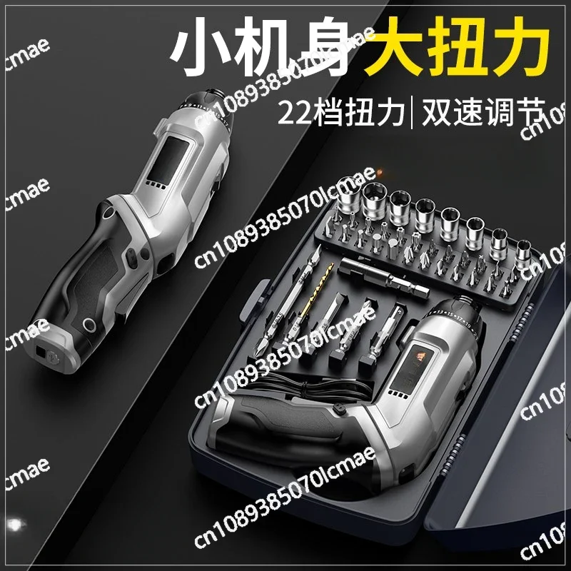 Rechargeable household small screwdriver, mini drill, automatic multifunctional screwdriver, electric screwdriver