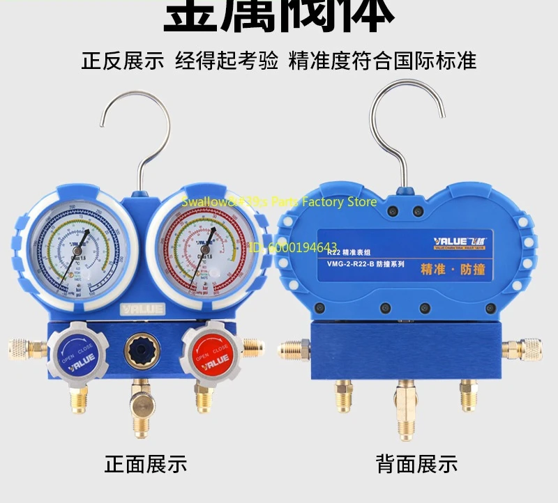 Precision anti-collision VMG-2-R410A-B air conditioner double meter group, fluoride meter group, refrigerant snow pressure gauge